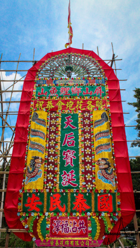 Tin Hau Temple, Fung Chi Tsuen, Ping Shan